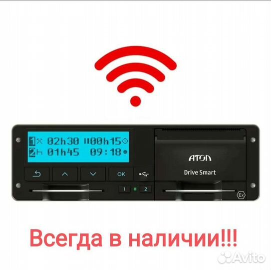 Карты водителей / тахографы / глонасс