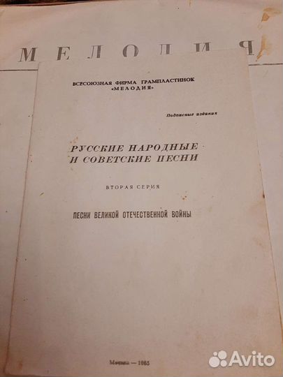 Грампластинки Леонид Утесов и о ВОВ