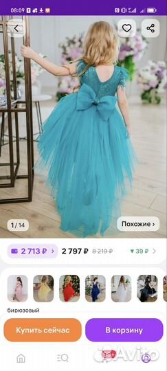 Вечернее платье для девочки