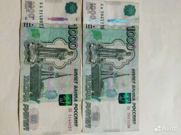 1000р.серия аа бб