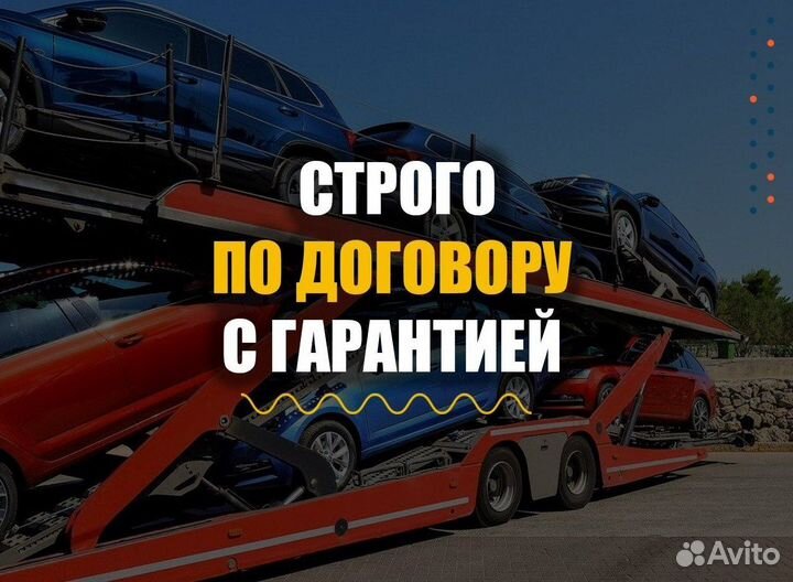 Автомобили из Китая под заказ