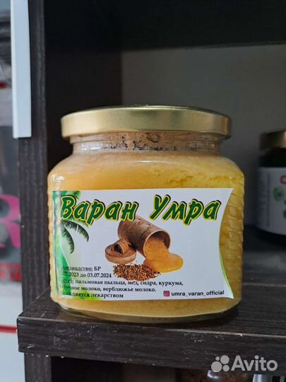 Варан умра