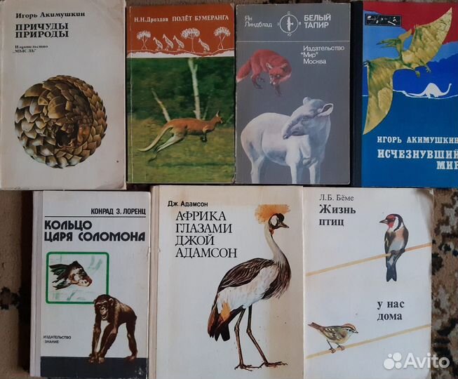 Дж. Даррелл, Сетон-Томпсон и др - книги о животных