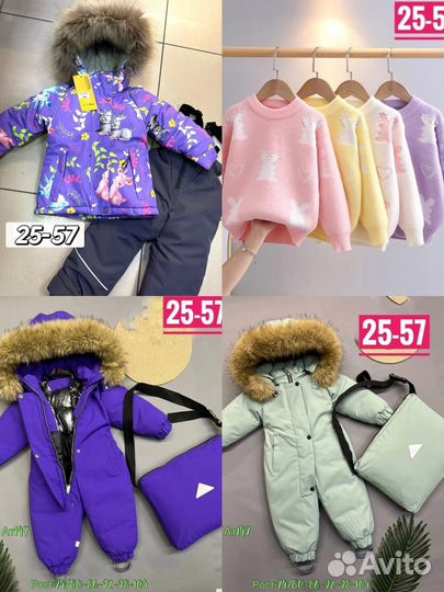 Вещи пакетом