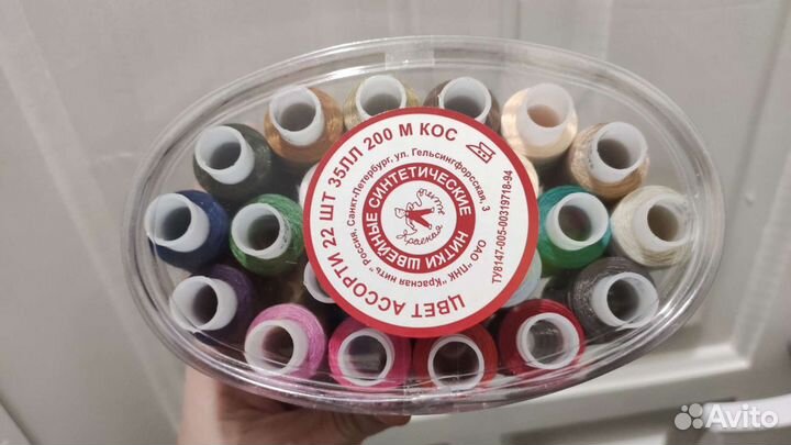 Нитки швейные