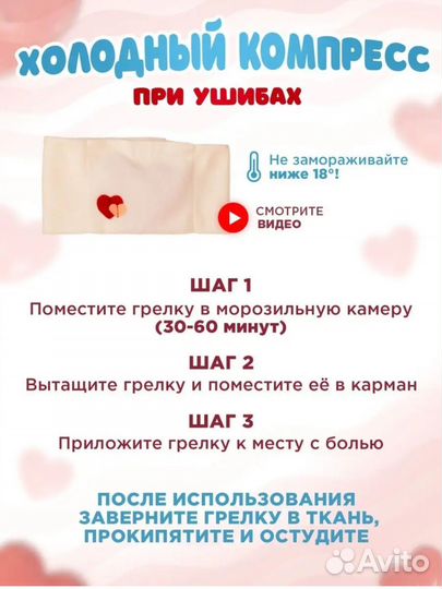 Пояс-грелка