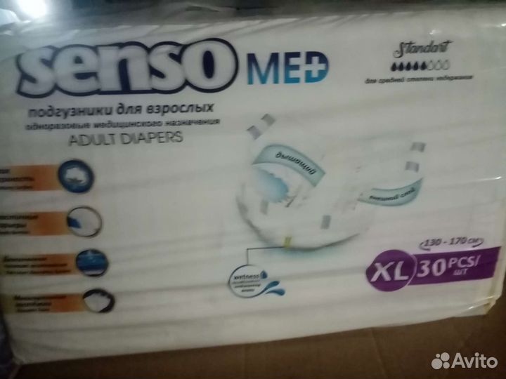 Памперсы для взрослых 4 размер