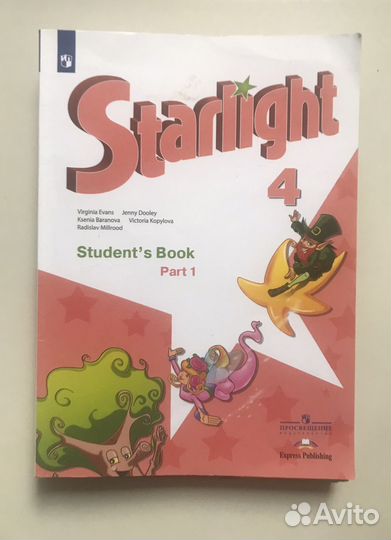 Учебник по английскому Starlight 4 класс