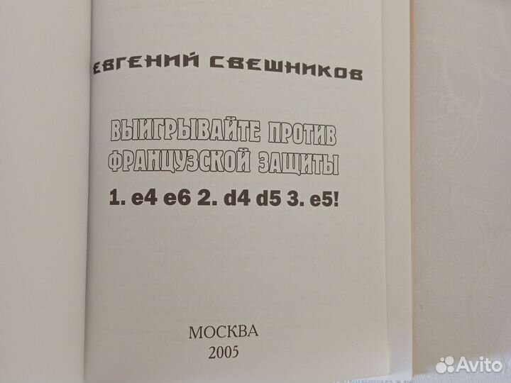 Книги по шахматам