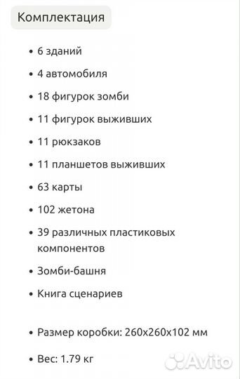 Настольная игра 