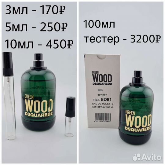 Dsquared 2 Green Wood