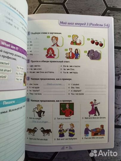 Round up starter. Русская версия