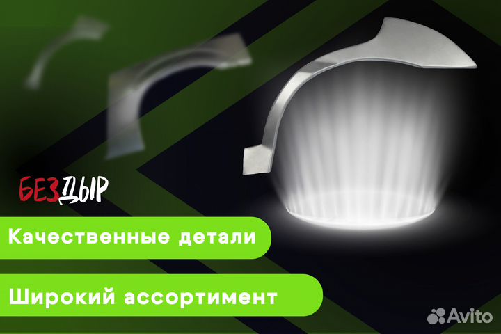 Кузовная арка LADA Priora 1 левая