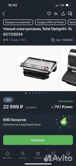 Умный электрогриль Tefal Optigrill XL