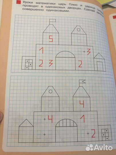 Сказочная математика 6-7 лет. Петерсон