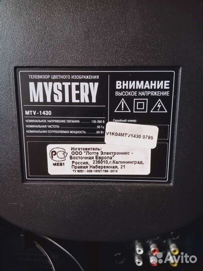 Телевизор бу