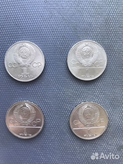 Монеты 1рубль СССР