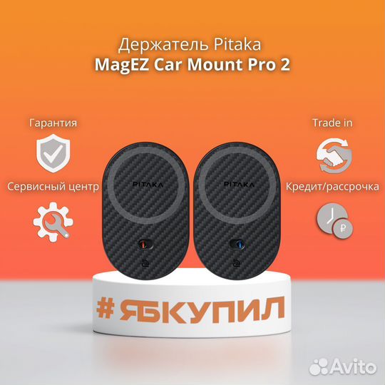 Держатель Pitaka MagEZ Car Mount Pro 2