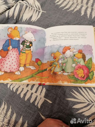 Детская книга 