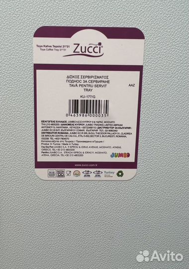 Поднос с кексами Новый