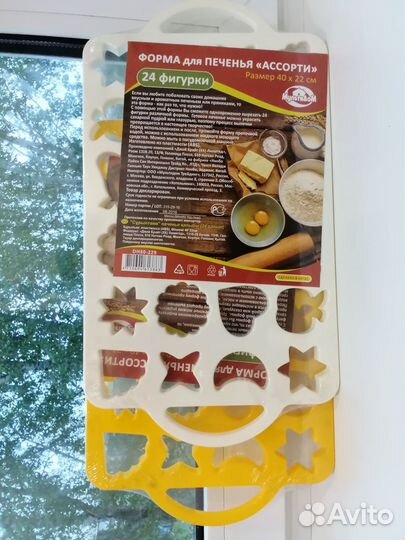 Формы для выпечки печенья новые