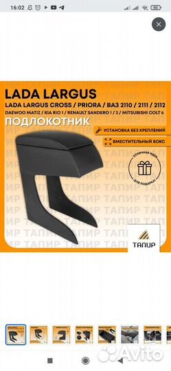 Подлокотник