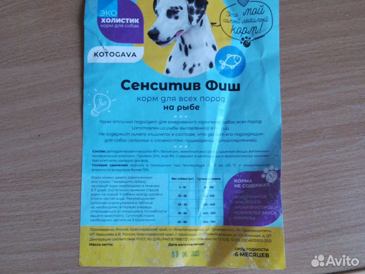 Котогава-корм для собак премиум класса