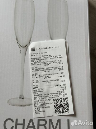 Бокалы для шампанского kuchen land