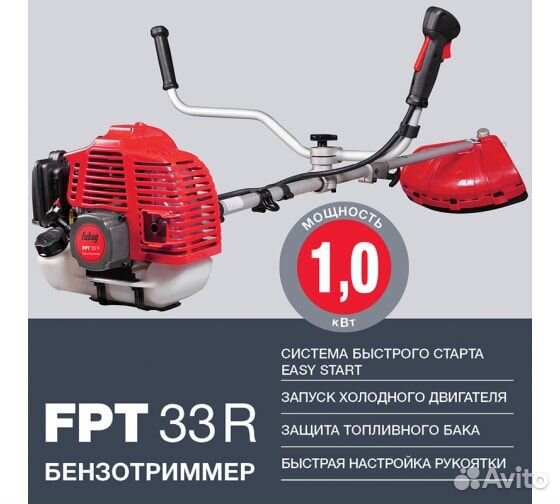 Бензотриммер fubag FPT 33R 41045