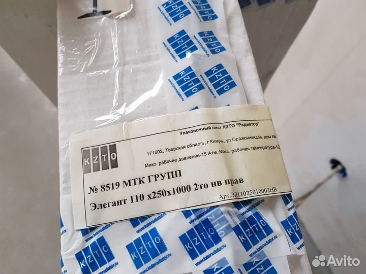 Конвектор напольный kzto Элегант