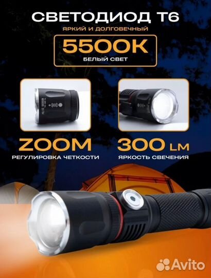 Фонарик светодиодный аккумуляторный новый