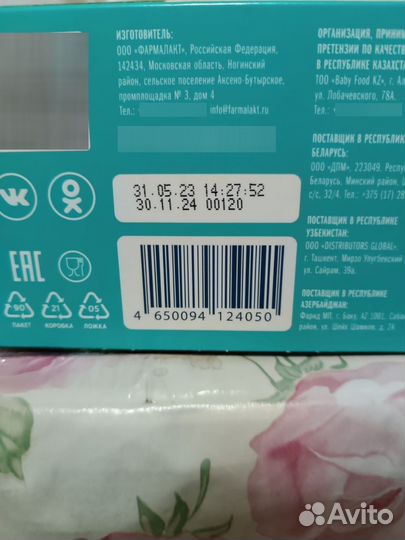 Детская молочная смесь