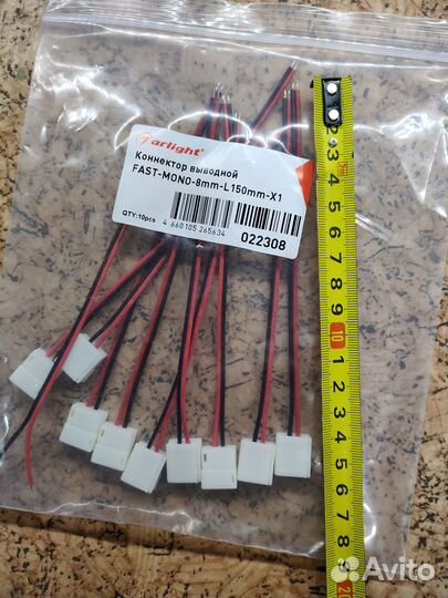 Коннектор выводной Arlight fast-mono-8mm-L150mm-X1