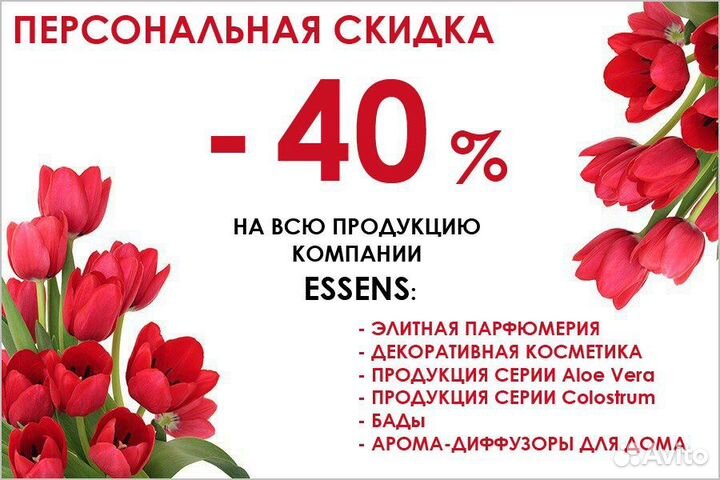 Парфюмерия