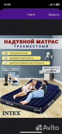 Надувной матрас intex 183x203 + подушки + насос