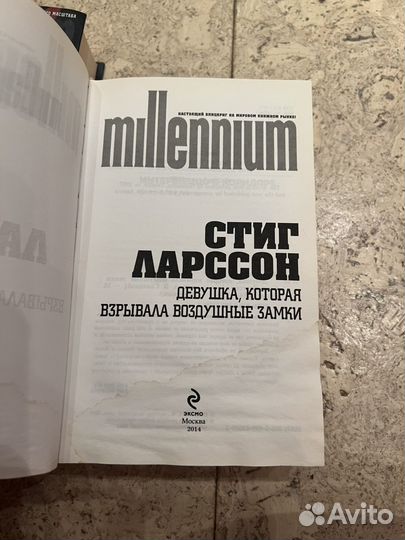 Книги стиг ларсон девушка