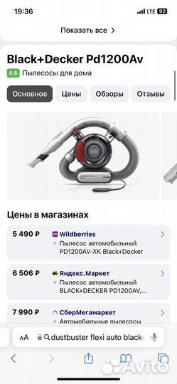 Пылесос Black + Decker