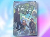 Я.Корчак "Король Матиуш" книга с глубоким смыслом