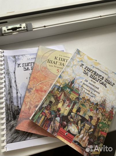 Тренировочные учебники «пятерка шаг за шагом»