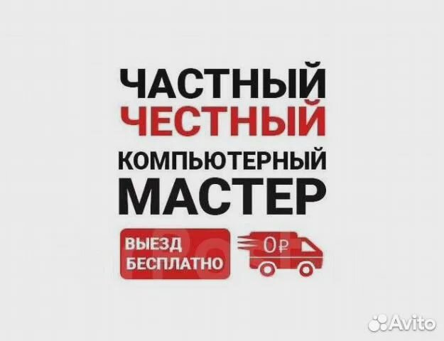 Системный администратор, IT специалист, сервера и