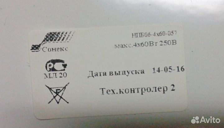 Настенно потолочный светильник Sonex falko 4269