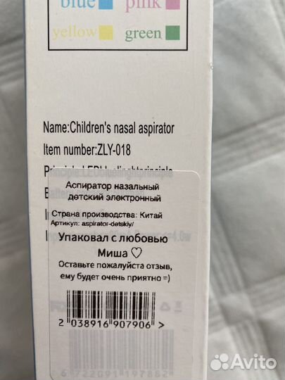 Аспиратор нозальный детский электрический