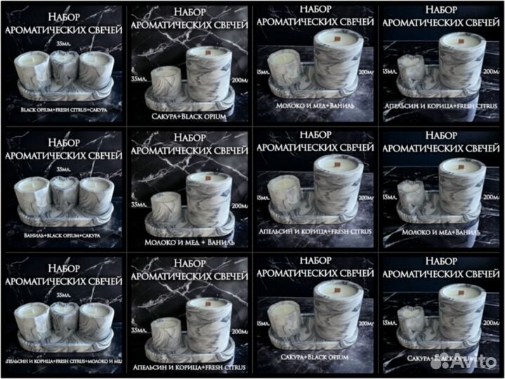 Набор ароматических свечей (в ассортименте)