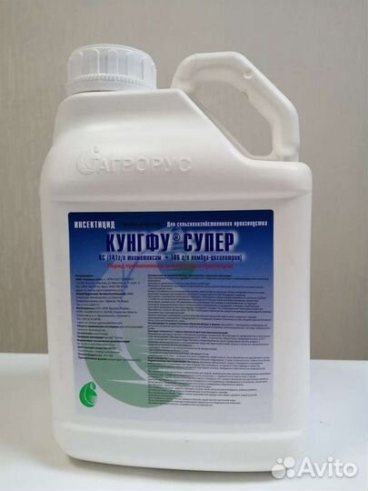 Инсектицид Кунгфу супер 5 л