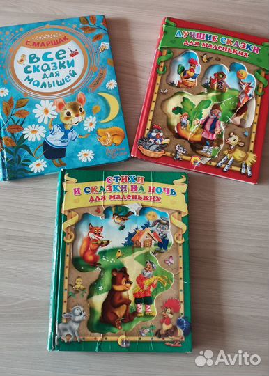Детские книги для малышей пакетом