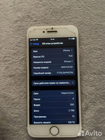 iPhone 7, 128 ГБ