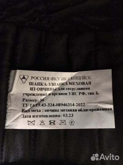 Мужская шапка