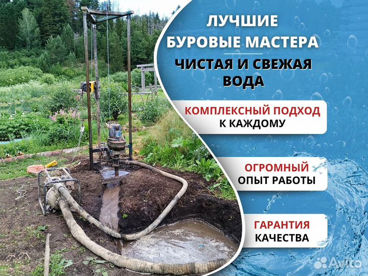 Бурение скважин под ключ