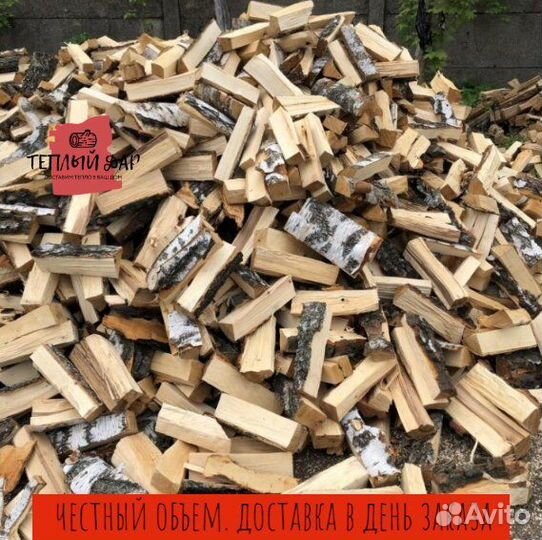 Дрова березовые ольховые