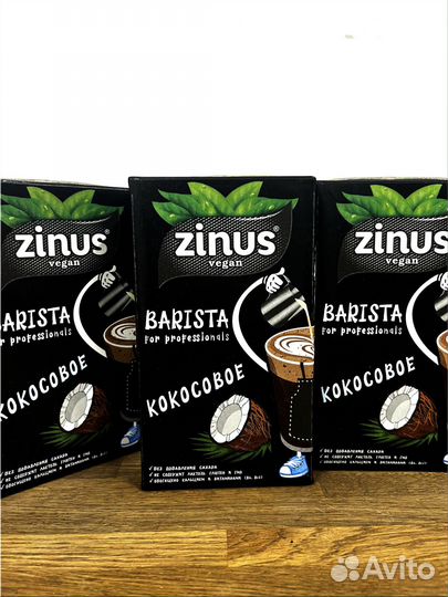 Растительное молоко